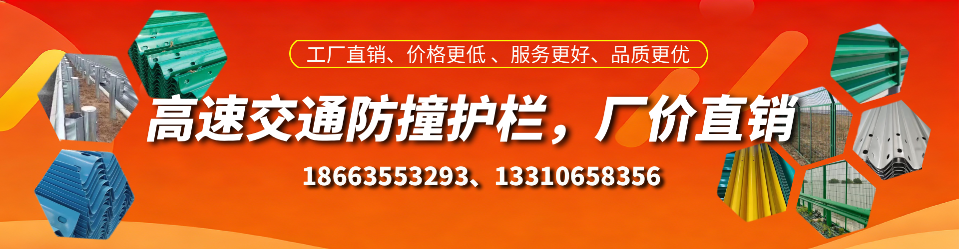 黄山高速护栏生产厂家